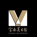 【再获殊荣】云南美术馆连续两届获文旅部优秀展览提名项目